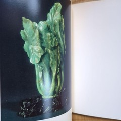 Catalog of the Exhibition of Arts and Crafts of the People’s Republic of China