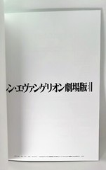 Evangelion 3.0+1.0 Thrice Upon a Time Official Artbook Japan