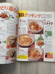 Set of 8 Japanese Fashion Magazines (2000s–2010s)