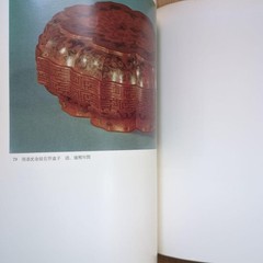 Catalog of the Exhibition of Arts and Crafts of the People’s Republic of China