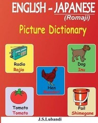 J S Lubandi ENGLISH – JAPANESE (Romaji) Picture Dictionary (Paperback)