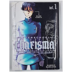 Afterschool Charisma Vol. 1 by Kumiko Suekane (2010, Paperback) Manga