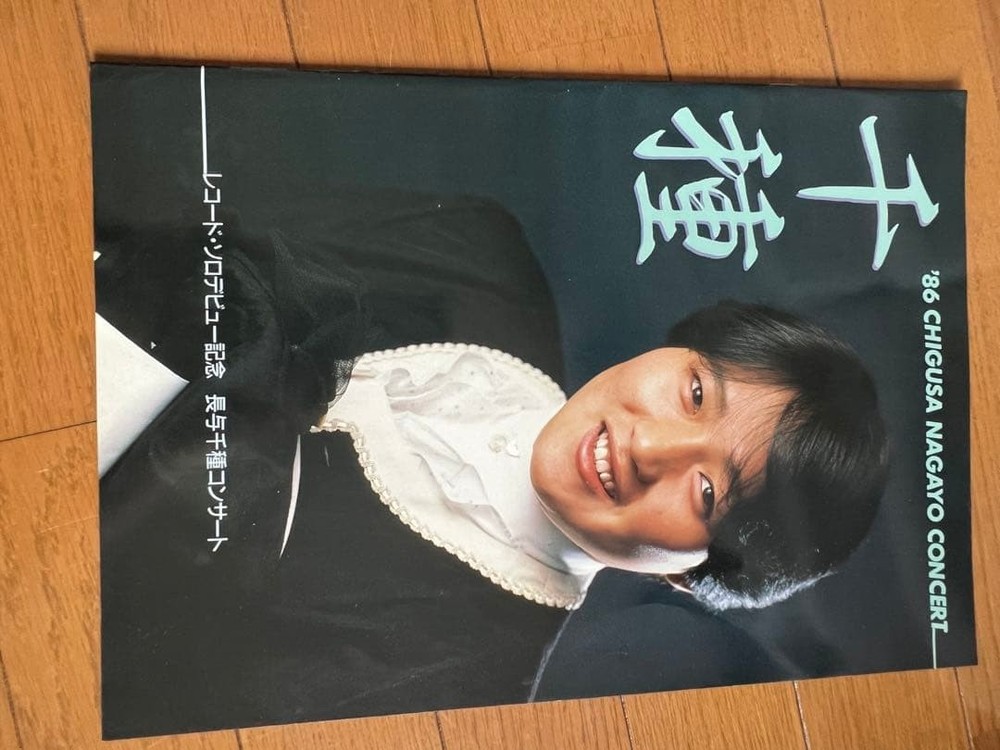 Chikusa Nagayo 86 Concert Pamphlet with Rare Photos JVC