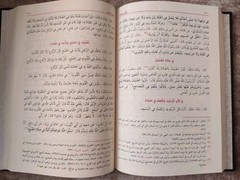 Arabic Islamic book Fiqh 6 Vols المدونة الكبرى الإمام مالك بن أنس الفقه المالكي