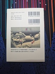 postcard book: Hiroshige Utagaea [The Fifty-three Stations of the Tokaido]