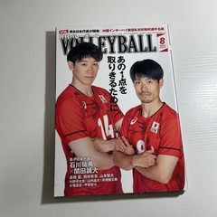 Monthly Volleyball Mag July-Sep 2025 3-Volume Set Japanese Volleyball Magazine
