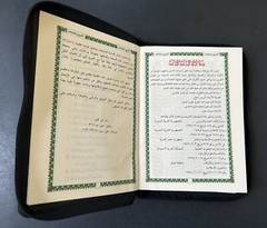 The Holy Quran Arabic Zipper Faux Leather 7.0”x 5.5” (Colors May Vary)