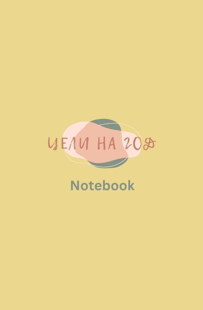 Notebook 120 lined pages 5.25×8 in