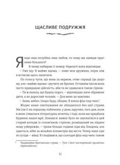 Book In Ukrainian Прекрасно-потворний Author not specified Beautifully Ugly