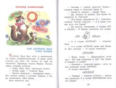 Рассказы и рассказики Russian kids Book USA Seller