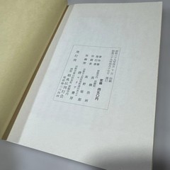 Takahashi Hiroshi Art Book „Gasho Meicho” Vintage Used, 139pp, 22cm