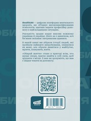 Book In Ukrainian Обирай життя Author not specified Choose Life