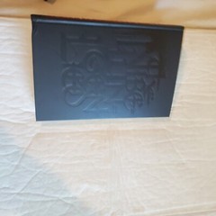 Nibelungenlieo vintage book by the limited edition club 1491 out of 2000 VG