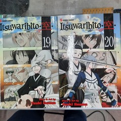 NEW Itsuwaribito Vol. 1, 4, 7, 8, 9, 10, 13, 14, 15, 16, 17, 18, 19, 20, 21, 22