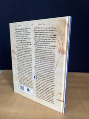 Celebrating Word and Image 1250-1600 : Illuminated Manuscripts Kerry Stokes Ct’n