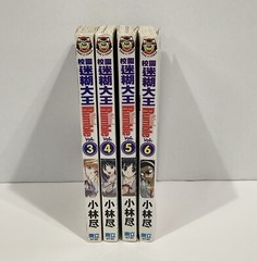 School Rumble Vol. 3- 6 Shonen Magazine Comics Chinese Version Lot of 4