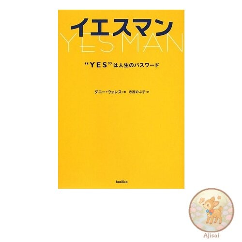 Book Yes Man: YES is the password to life