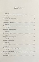 Russian christian book (Bible) Доброе утро, Святой Дух. Бенни Хинн