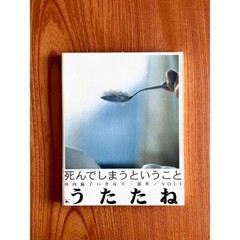 Rinko Kawauchi Utatane Ihei Kimura Award Japanese Photo Art Book Japan