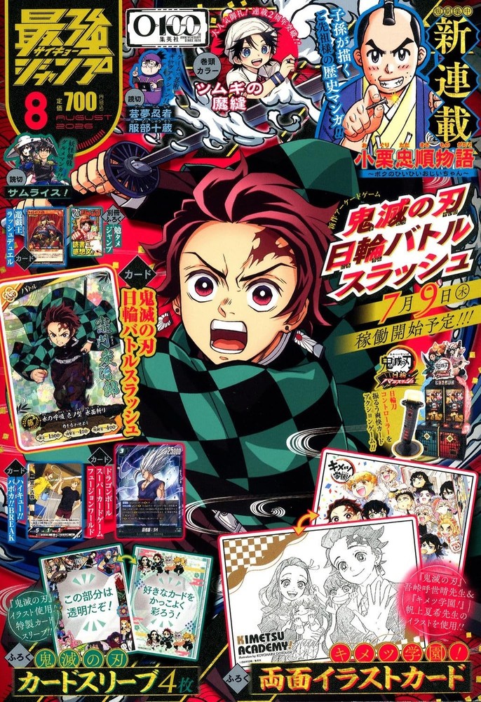 Saikyo Jump August 2026 Issue Japanese Magazine Shueisya from Japan