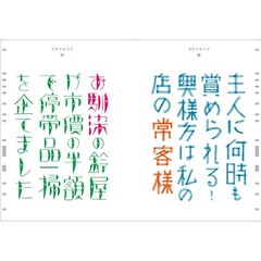 Handwritten Character Templates Japanese Design Book Anesaki Masahiro