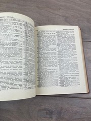 Handy French-English English-French Dictionary J.O. Kettridge 1947 McKay