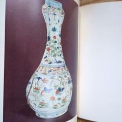 Catalog of the Exhibition of Arts and Crafts of the People’s Republic of China