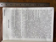 Catholic Chinese Bible Studium Biblicum 思高圣经 天主教 简体中文大字 25K 红边 US Stock 美国本土包邮发货