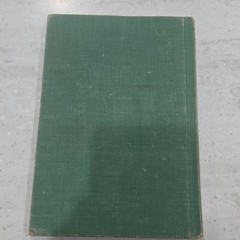 My Word Book Bread Is Seed Hardcover 1950 Illustrated Ages 4-8