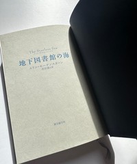 The Starless Sea By Erin Morgenstern – Japanese Hardcover Edition
