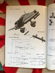 AICHI D3A VAL DIVE BOMBER Famous Airplanes of World Book FAOW 33 Free US Postage