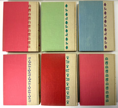 Laura Ingalls Wilder, 1953 Harper & Brothers 6 books w Little House, $2.75 DJs