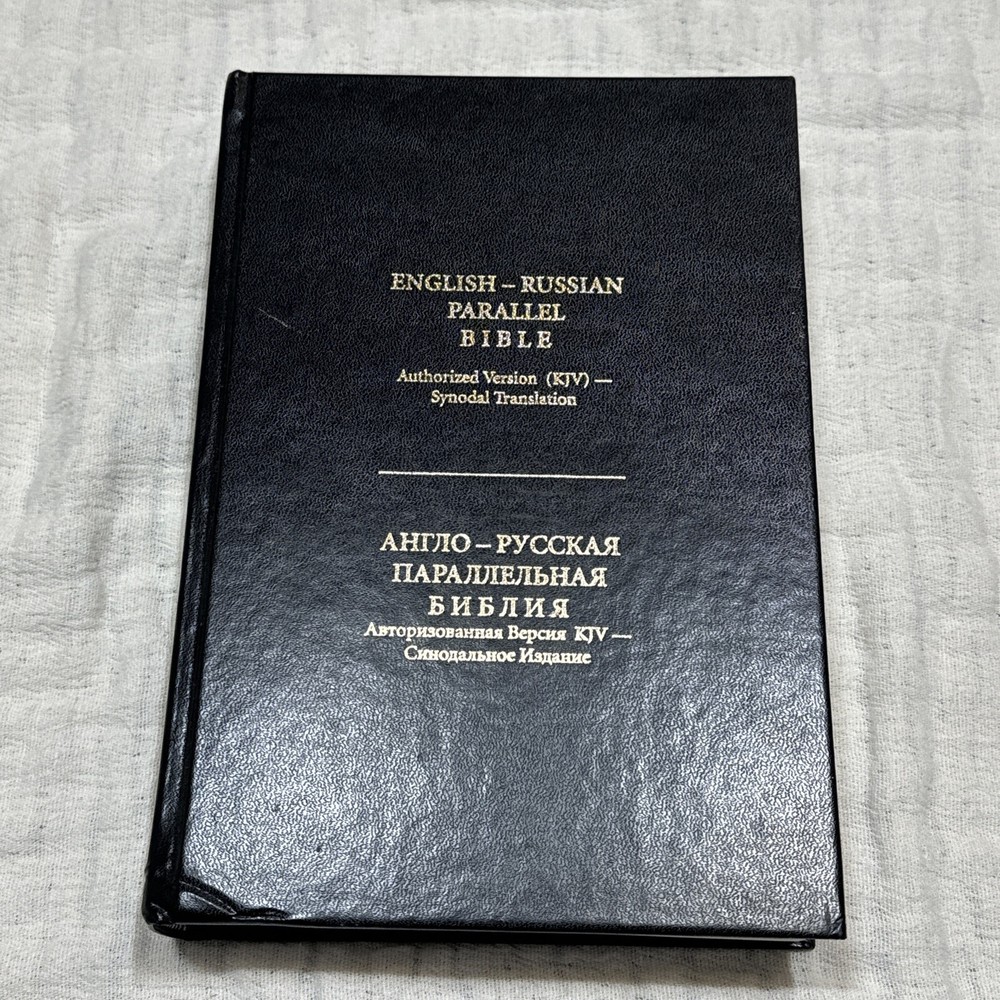 Russian-English Parallel Bible 7″X 9 Hardcover Leather 2004 Synodal Translation
