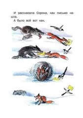 Сказки Сутеев Владимир Suteev Fairytales Book in Russian