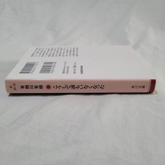 Japanese Book Alice Arisugawa Thus No One Left Murder Mystery Paperback Foreign