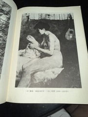Human Body Art Ref Chinese Book Art 1980 Human Body Nudes Ren To Mei Shu Zi Liao