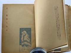 Folk Customs of Snow Country Japanese Photo book ~ Yanagita Kunio 1944 Yōtokusha