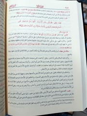 arabic islamic book quran Tafsir Qurtubi 10V تفسير القرطبي الجامع لأحكام القرآن