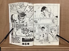 School Rumble Vol. 3- 6 Shonen Magazine Comics Chinese Version Lot of 4