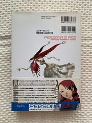Persona 3 FES Official Perfect Guide ATLUS Famitsu