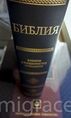 RUSSIAN Table BIBLE black LEATHER hard cover, Indexes 29x22cm 3kg Gift Box