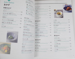 Japanese Cuisine Home Cooked with Heart – Nakajima Sadahara – English & Japanese