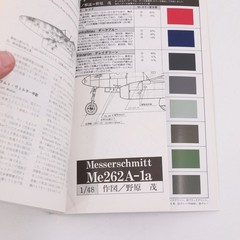 Model Art Me262 Messerschmitt Color File Special Issue Book RLM Camouflage