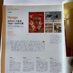 Gucci Casa No. 3 Magazine Housing Feature Used 880 yen