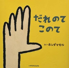 Whose Lever? (Word of Life Press)
