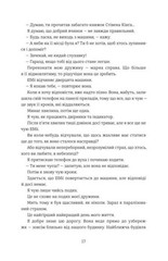 Book In Ukrainian Прекрасно-потворний Author not specified Beautifully Ugly