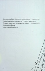 Book In Ukrainian Уламки Інга Герда Inh Gerda Debris