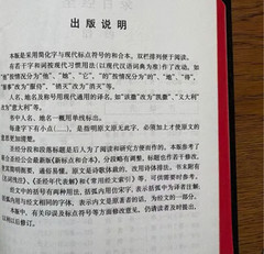 和合本 简体中文圣经 全新塑封 64K Simplified Chinese Bible CUV 美国本土发货 Pocket Size 红边 US Stock