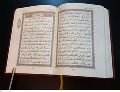 The holy Quran Koran. Al-Duri methods of reciting Qur’an. King Fahad Madinah com