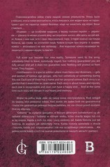 Book In Ukrainian Уламки Інга Герда Inh Gerda Debris